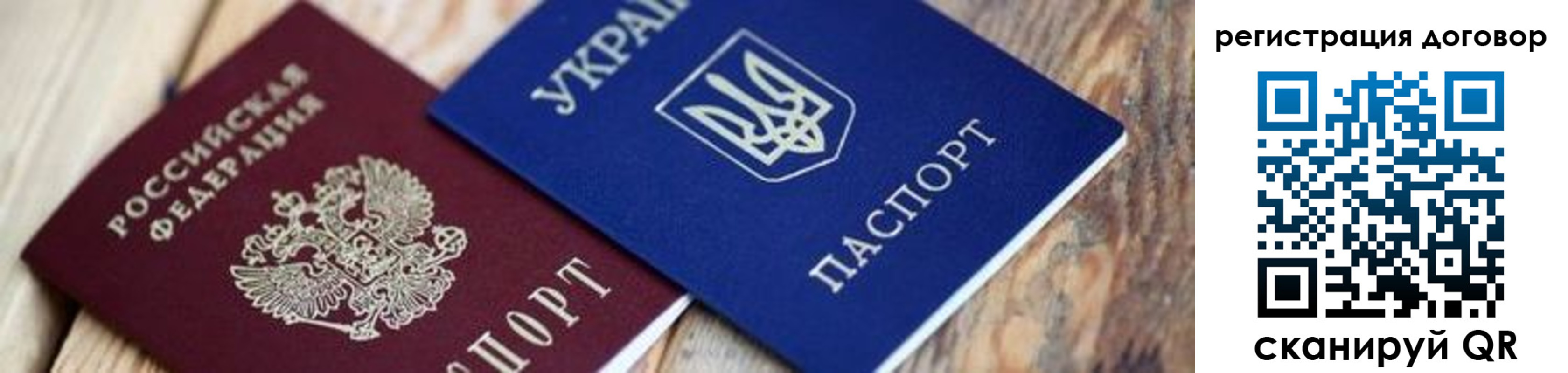 прописка ребенка в Ак-Довураке
