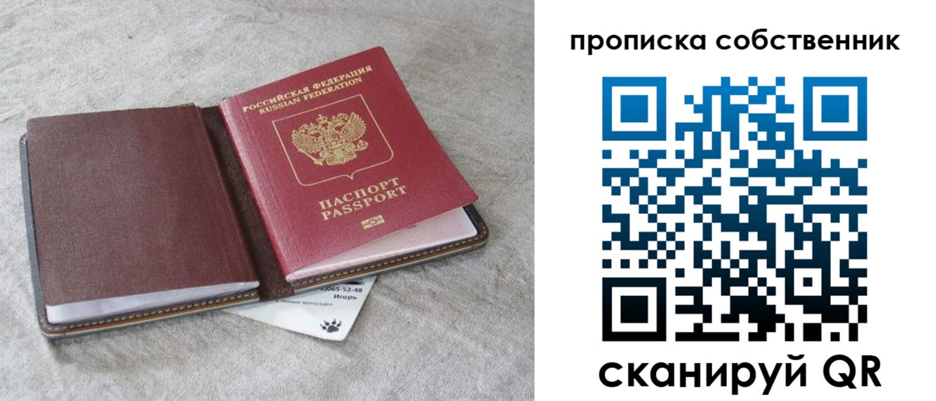 временная регистрация в квартире в Ак-Довураке