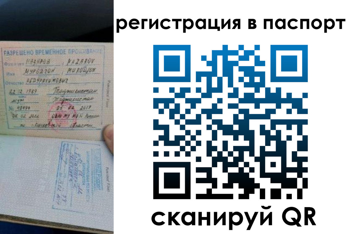 временная регистрация недорого в Ак-Довураке