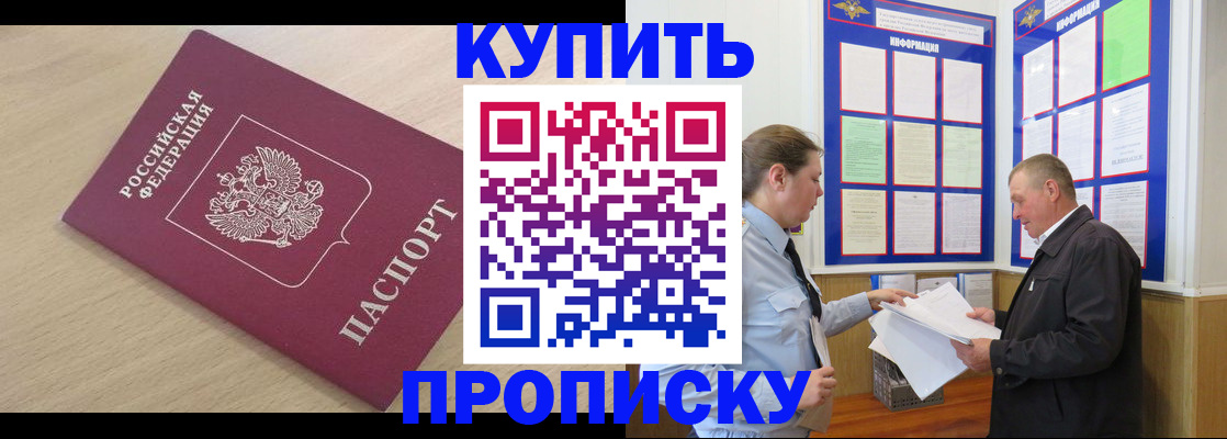 временная регистрация недорого в Ак-Довураке