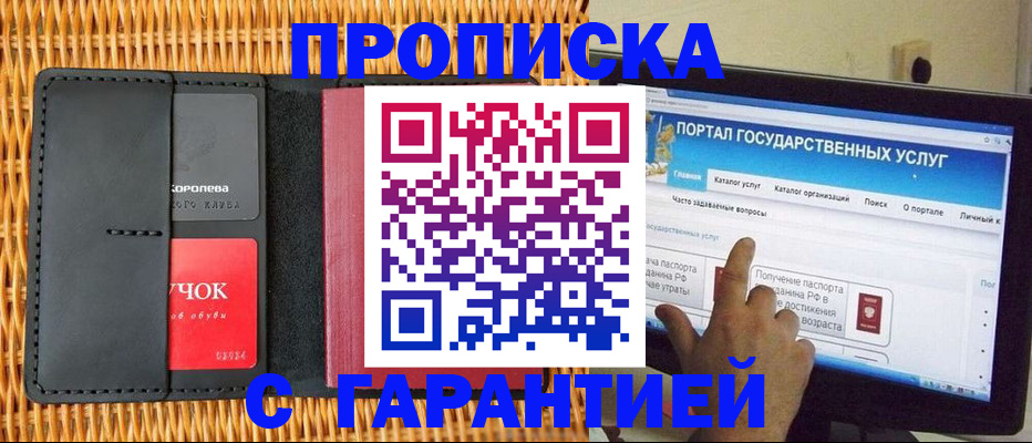 временная регистрация законно в Ак-Довураке
