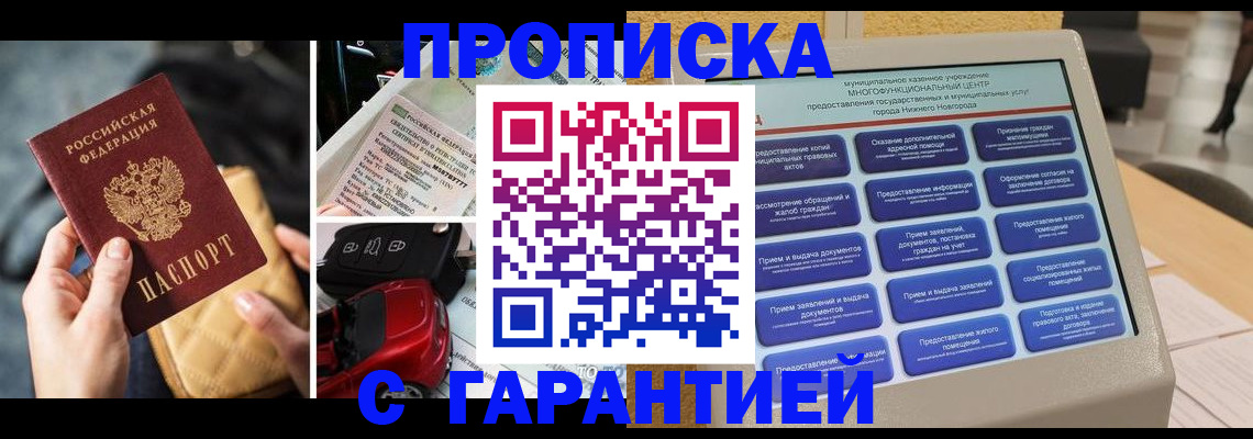 временная регистрация адрес в Ак-Довураке